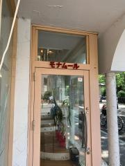 モナムール