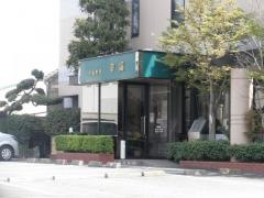 幸蘭