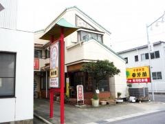 香芳蘭