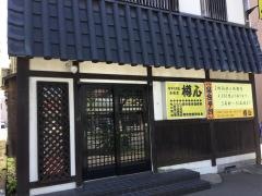 樽心