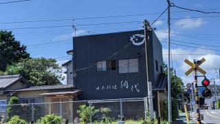 網代