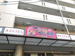 さんき
