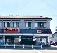 うなぎの来多乃