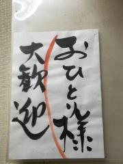 味よし
