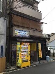 個別指導塾の学習塾ペガサス　針中野教室