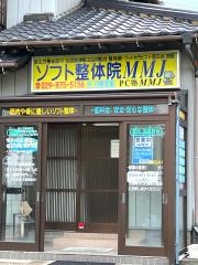 ソフト整体院ＭＭＪ