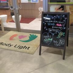 ボディライト・ウニクス　川越店