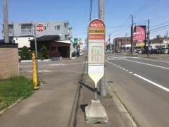 「花川南４条５丁目」バス停留所