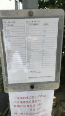 「郡山大町」バス停留所
