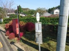 「椎塚」バス停留所