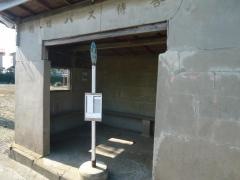 「椎塚」バス停留所