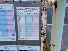 「金井」バス停留所