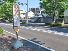 「駒狩公園前」バス停留所