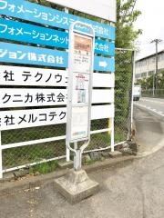 「三菱電機北門」バス停留所