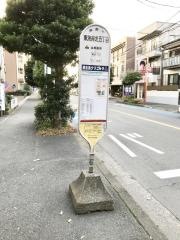 「東海岸北五丁目」バス停留所