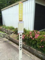 「修善寺小学校上」バス停留所