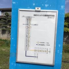 「山直市民センター前」バス停留所