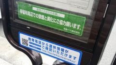 「箕面墓地公園南」バス停留所