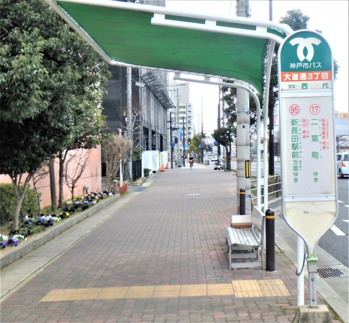 「西代」バス停留所