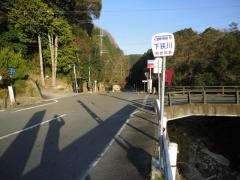 「下狭川」バス停留所