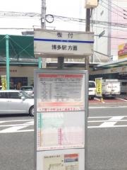 「板付」バス停留所