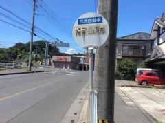 「中央公園前(鹿屋市)」バス停留所