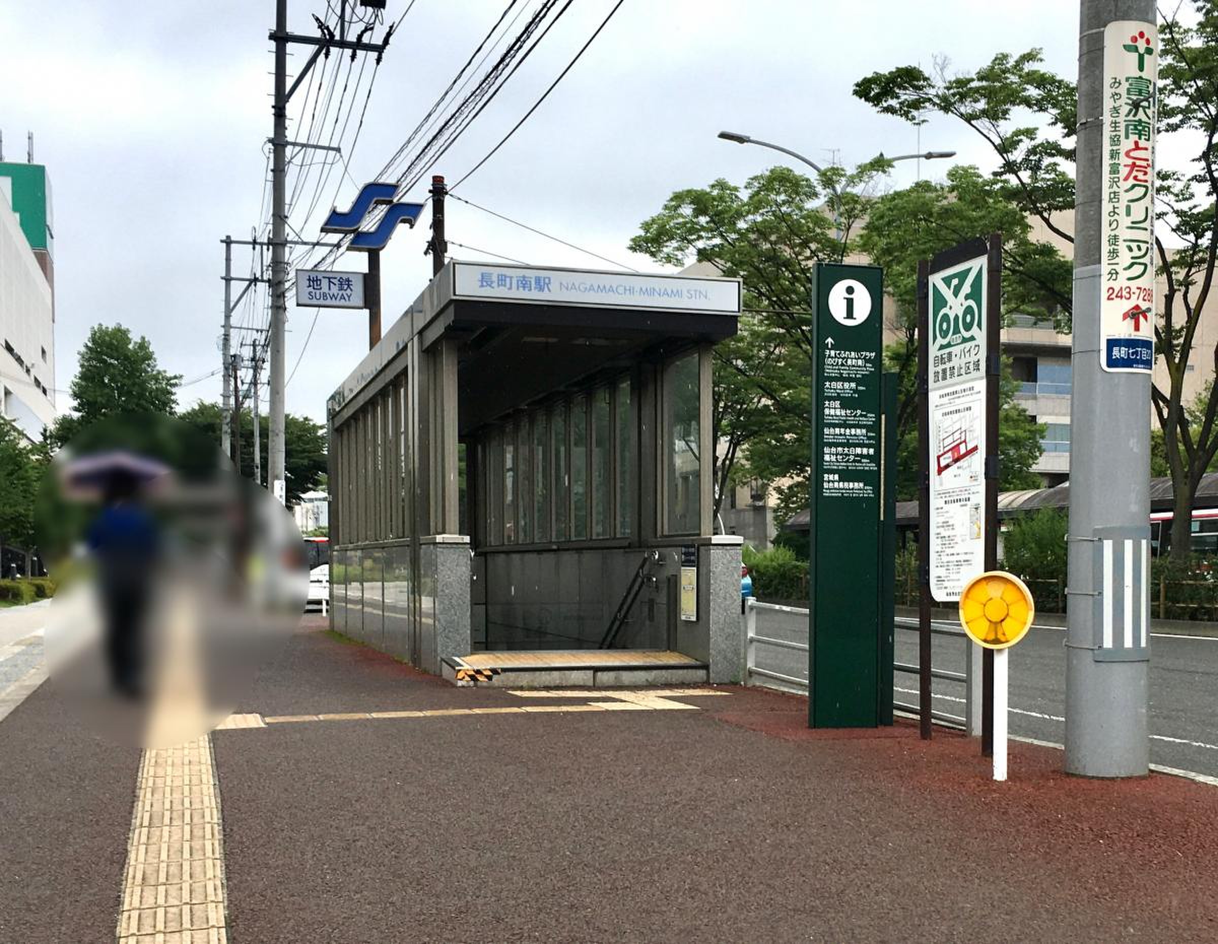 長 町南 駅