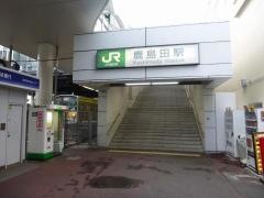 鹿島田駅