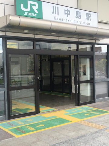 川中島駅