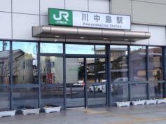 川中島駅