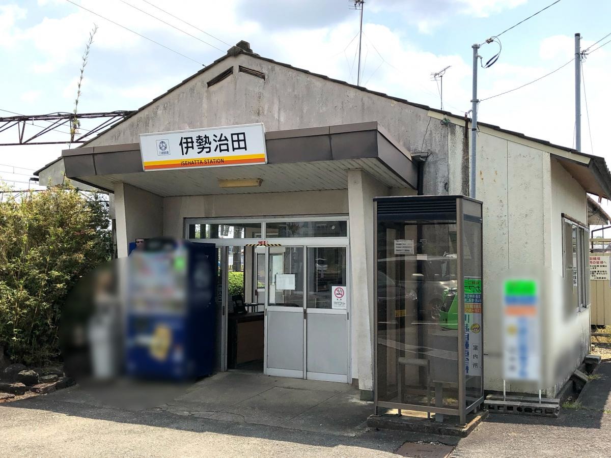伊勢治田