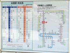 岩屋駅