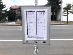 「東町」バス停留所