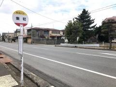 「東町」バス停留所