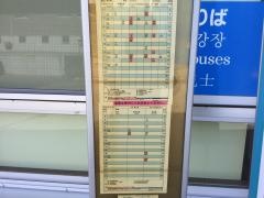 「濃飛バス神岡営業所」バス停留所