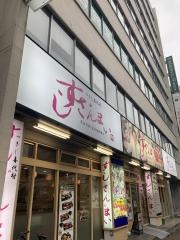 すしざんまい　亀戸店