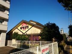 本格とんかつ　かつ波奈　柳生店