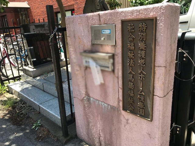 恒春園 看板