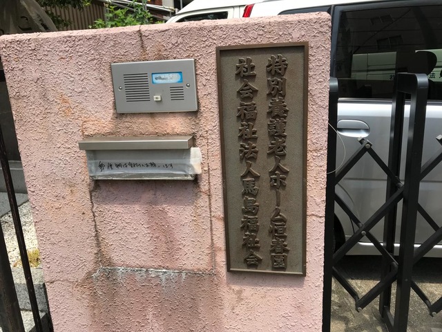 恒春園 施設外観