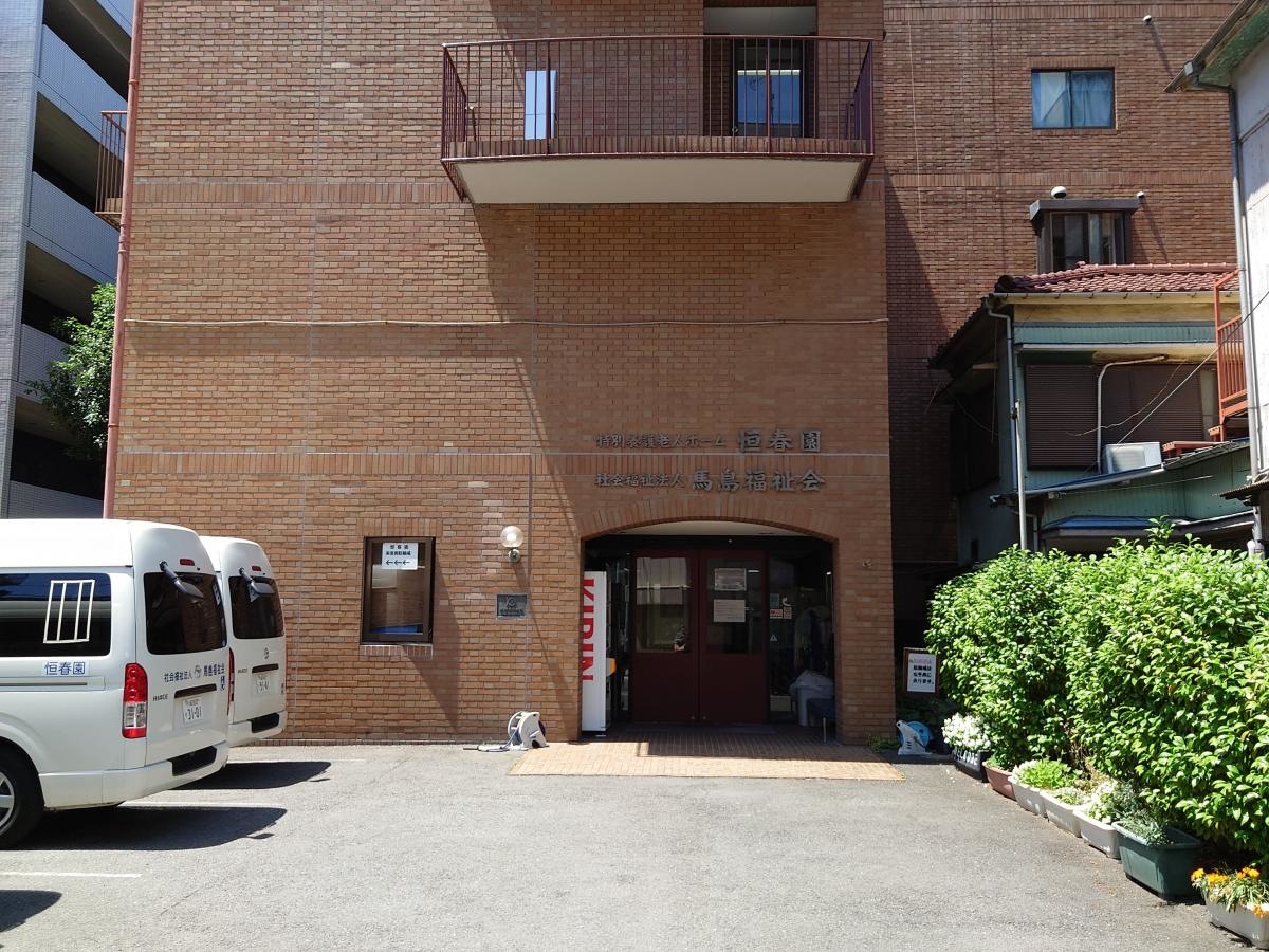恒春園