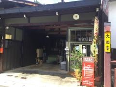 ヒラノグラーノ