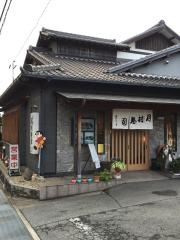 月村寿司