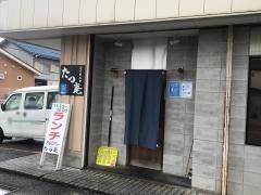 たつ庵