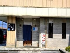 たつ庵