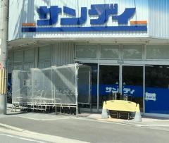 サンディ　宮之阪店