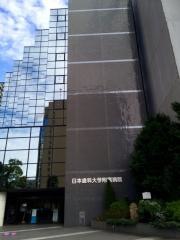 日本歯科大学附属病院