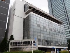 日本歯科大学附属病院