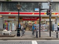 ツルハドラッグ　千葉中央3丁目店