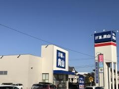 洋服の青山　土浦店