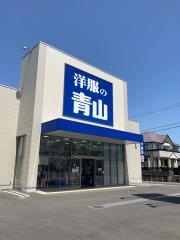 洋服の青山　土浦店